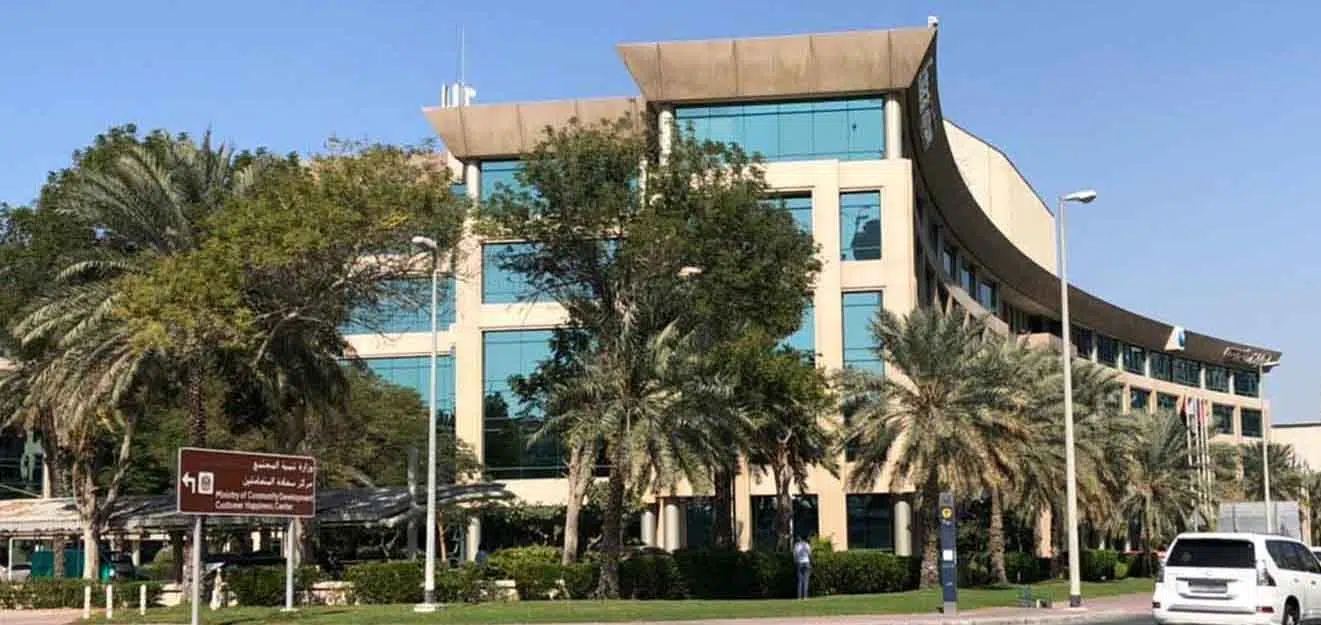 Emarat Atrium Building, Al Wasl